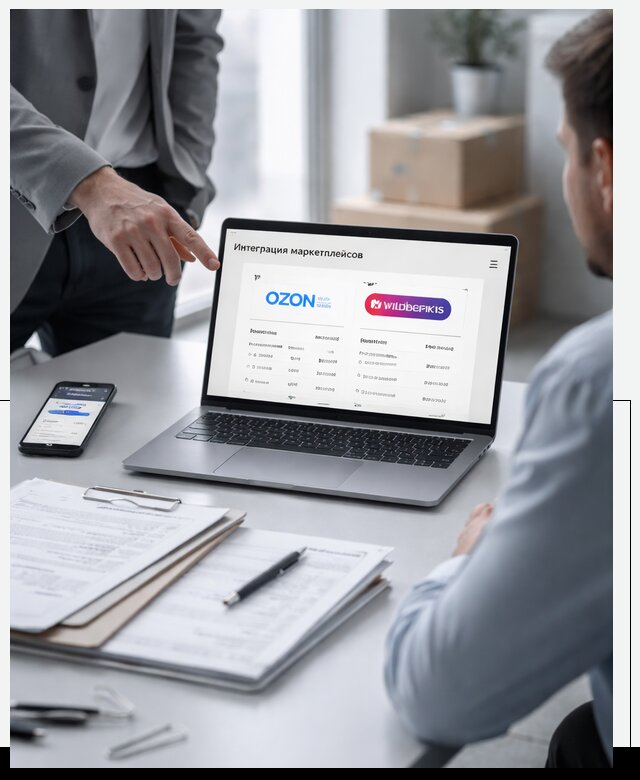 Интеграция с OZON и Wildberries в Ахтубинске от 8802 р., АвикейХтб
